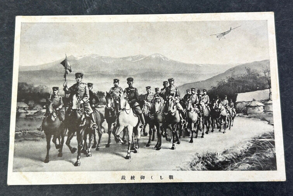 WWII Imperial Japanese Army Cavalry Post Card