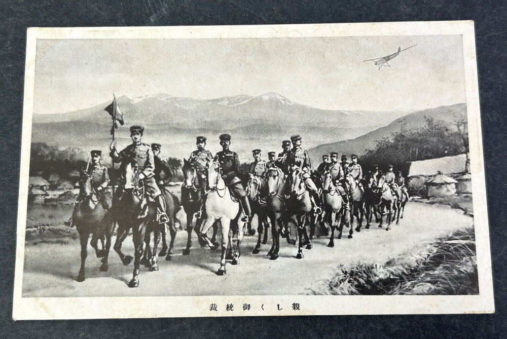 WWII Imperial Japanese Army Cavalry Post Card