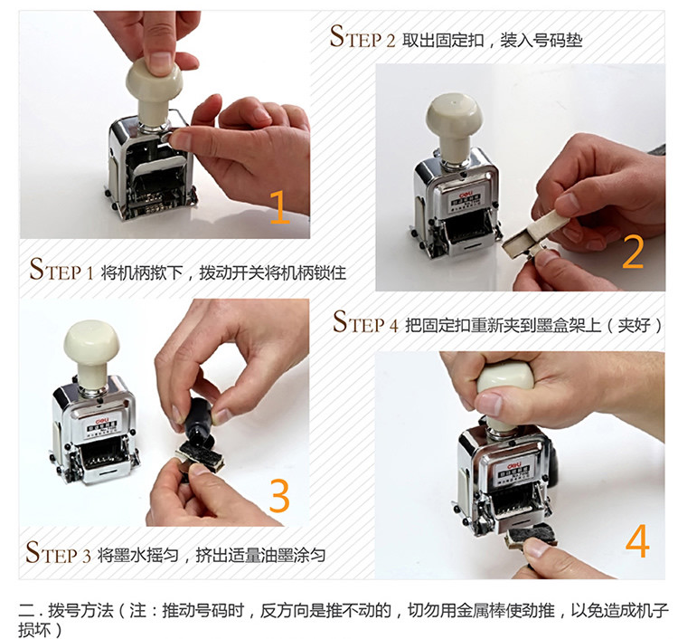6 position automatic numbering machine Chapter Marking Machine Digital Stamp