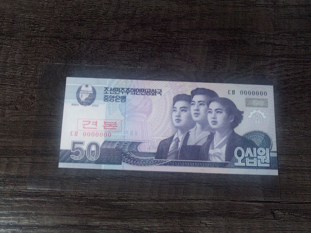 조선민주주의인민공화국중앙은행 50 WON 조선민주주의인민공화국창건 70돐(1948-2018)