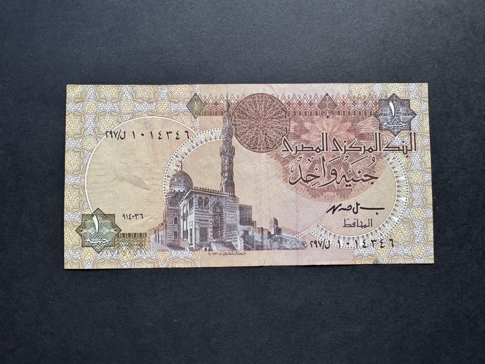Egypt 1 Pound Banknote