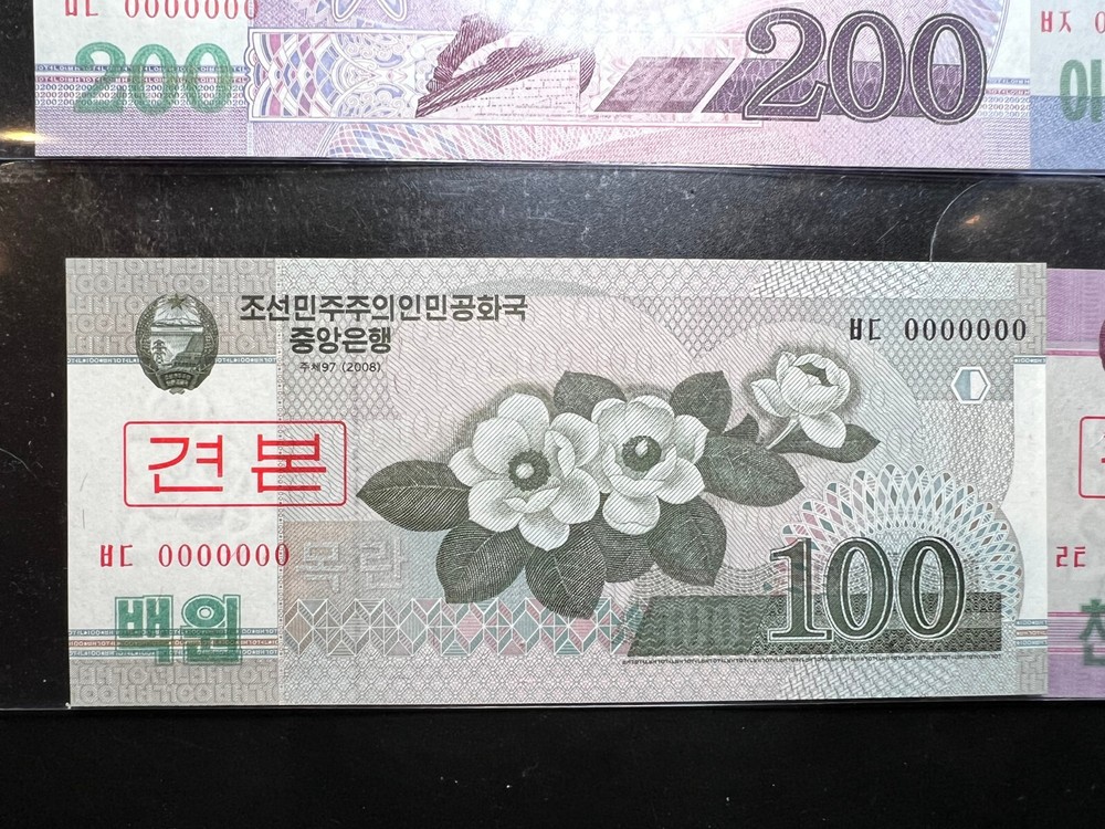 2008 Korea - Won Banknotes Specimen - Regular Banknote - Propaganda