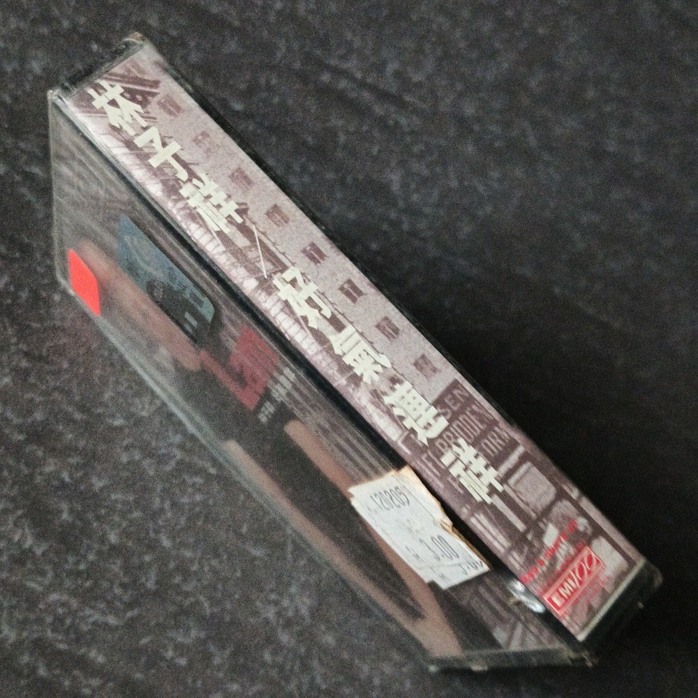 B- George Lam 林子祥 =好气连祥= 马来西亚版 磁带 未拆 Malaysia Cassette sealed