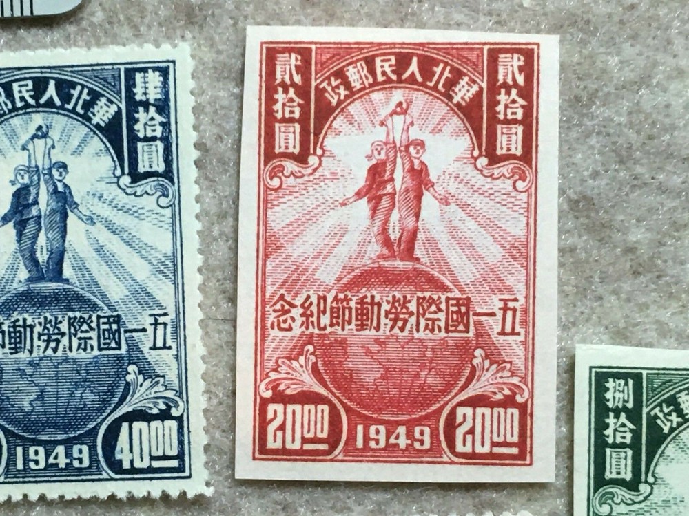 Vintage Chinese Postage Stamps 65