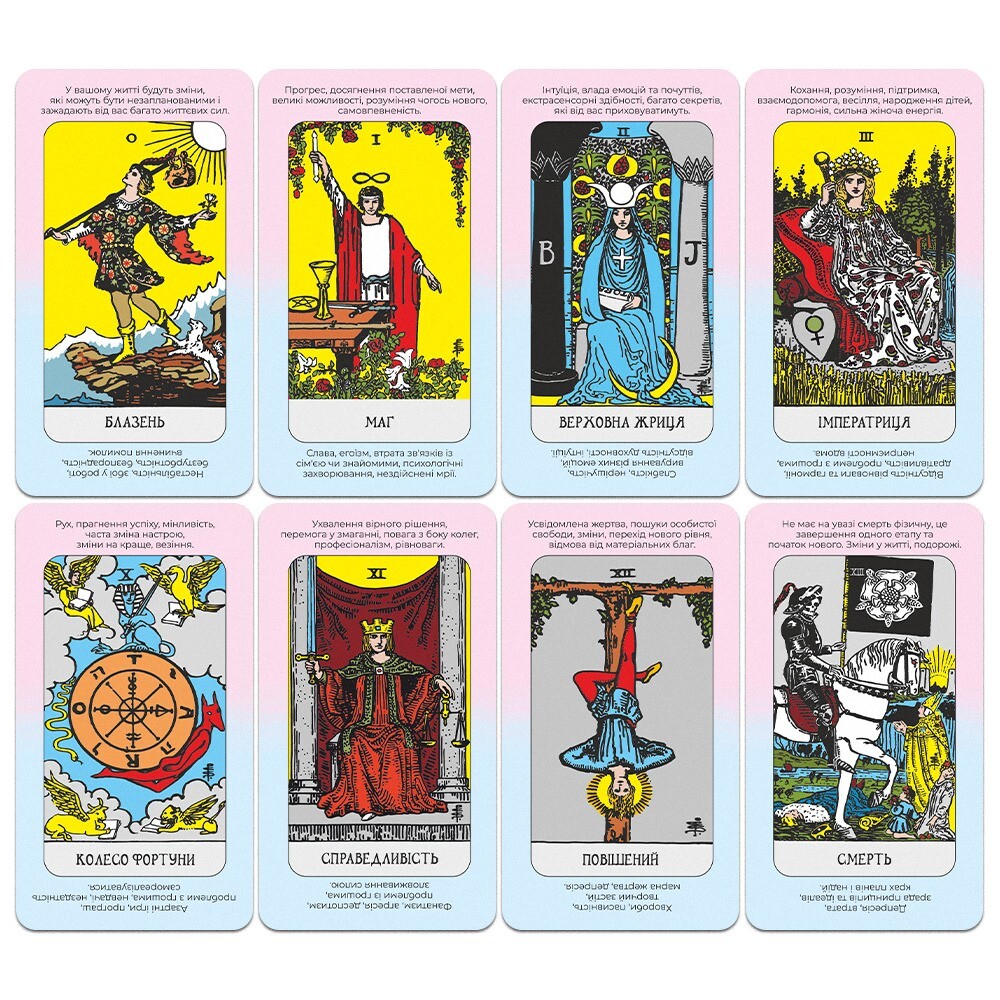 Таро: швидкі відповіді, навчальна колода | Ukrainian Language Tarot Deck
