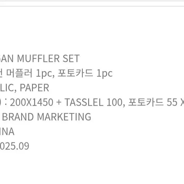 RIIZE 2nd Anniversary MD & Scarf (Wonbin)
