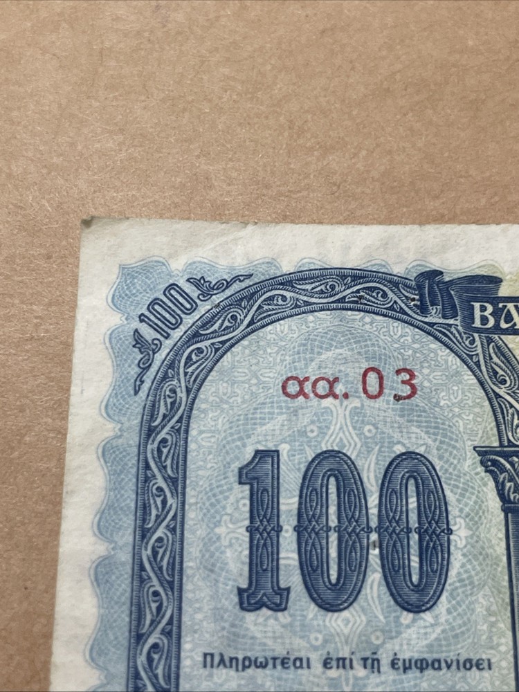 Greece 100 Drachmas 1953
