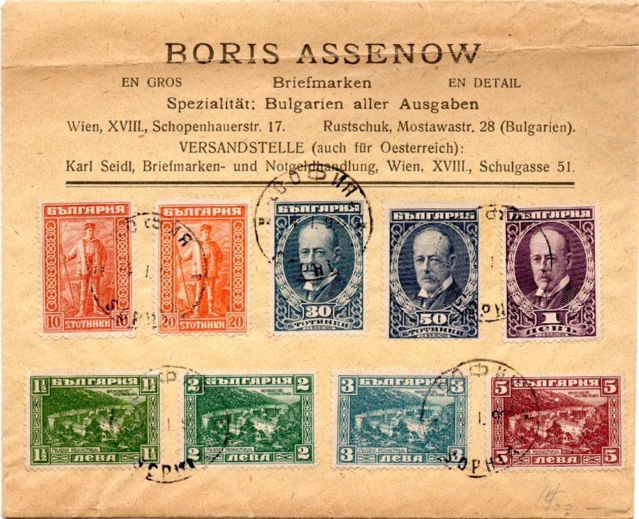 Bulgaria 9 diff stamp used on Adv cover
