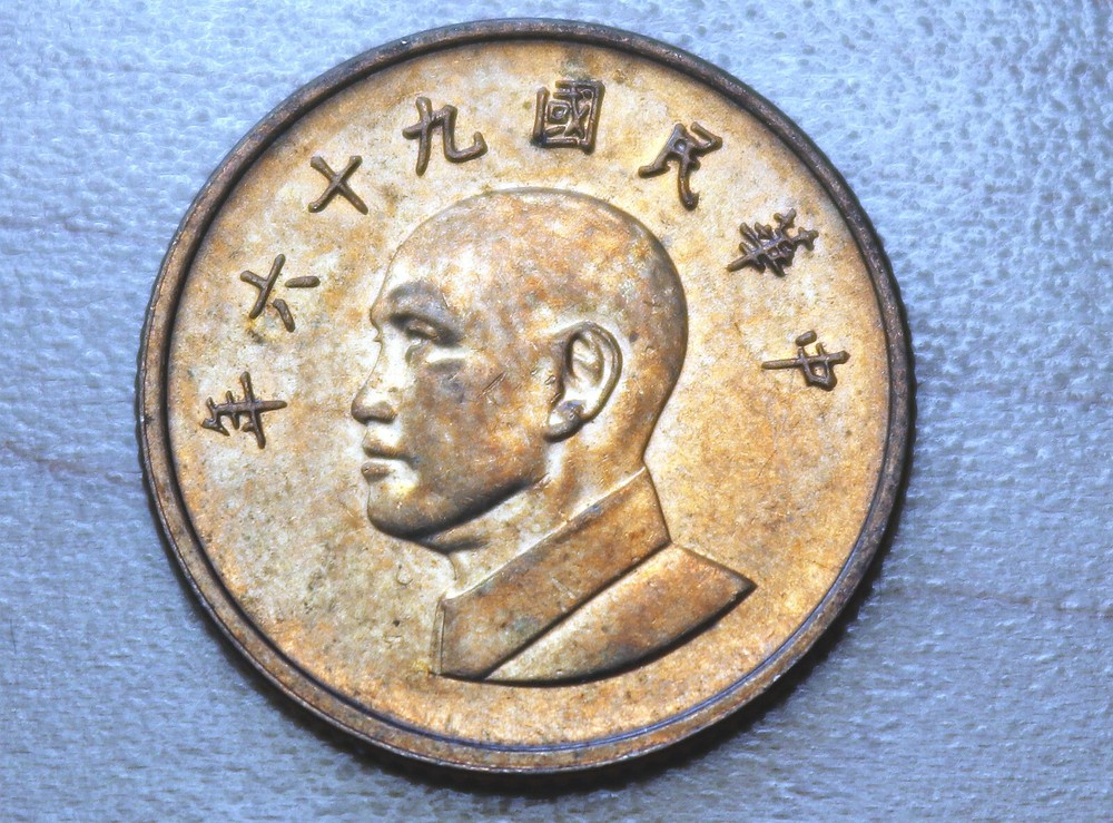 2007 Taiwan 1 New Dollar