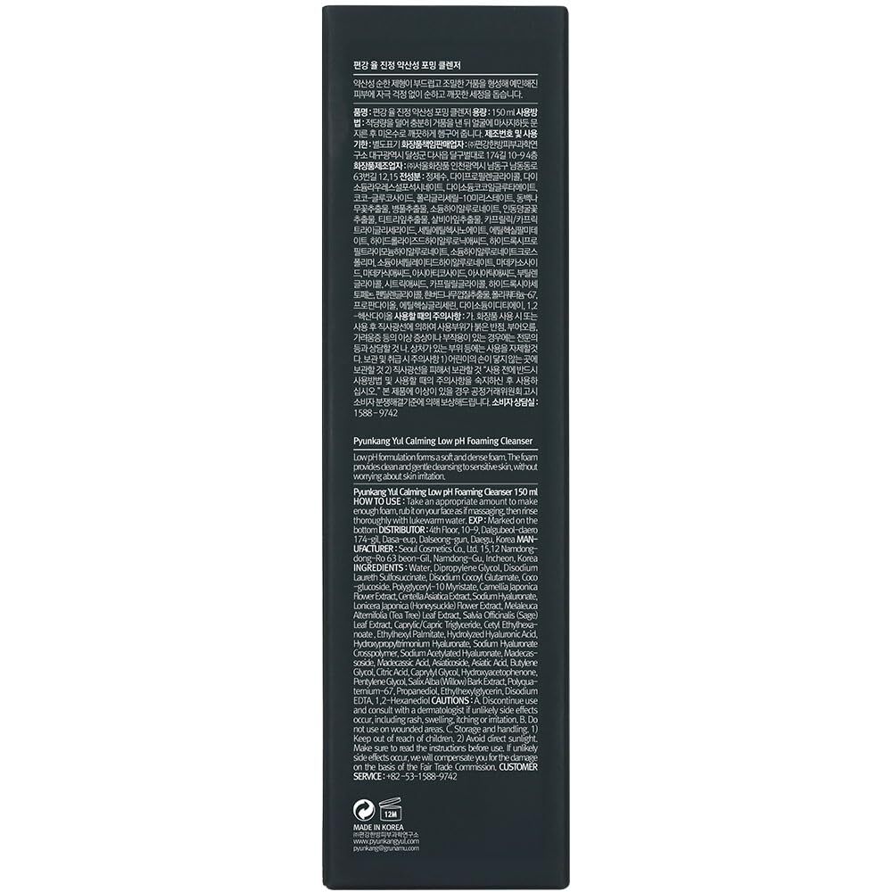 Pyunkang Yul Calming Low pH Foaming Cleanser