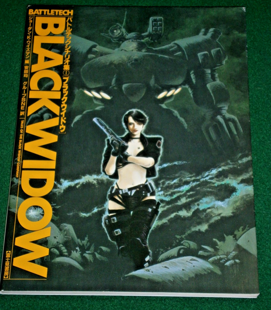 FASA Black Widow scenario book for Battletech **Japanese Version**
