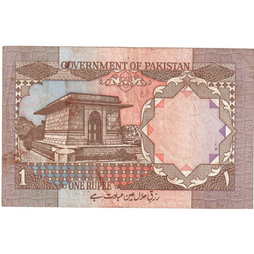 [#249624] Pakistan, 1 Rupee, VF