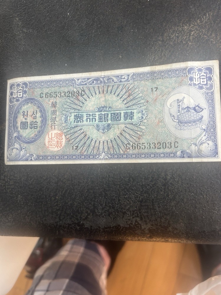 Beautiful Korean Note 10 Won