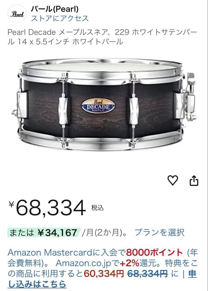 Pearl Decade Maple 14 inch snare drum