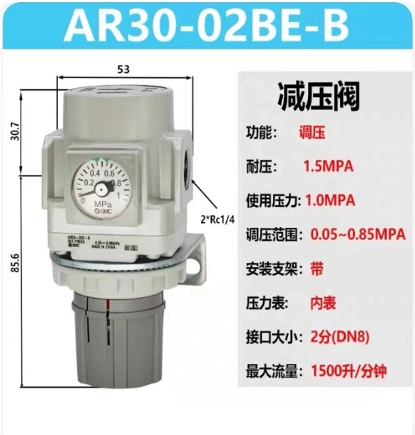 1PCS SMC AR30-02BE-B pressure reducing valve