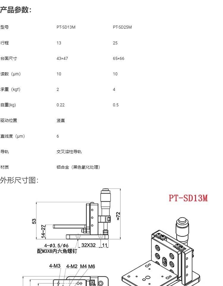 Lab Precision Lifting Table Vertical Drive Height Adjustment Displacement Table