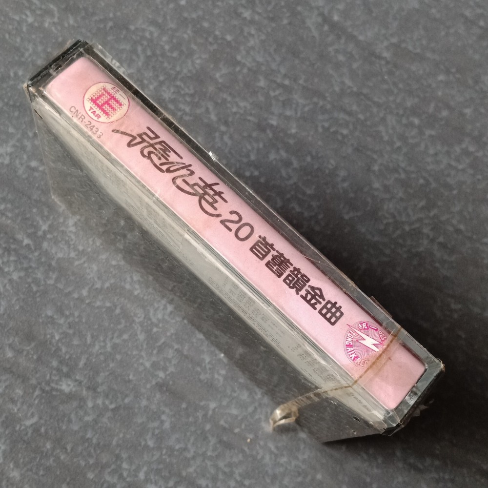 B- 张小英 =20首旧韵金曲= 马来西亚版 磁带 未拆 Malaysia Cassette sealed