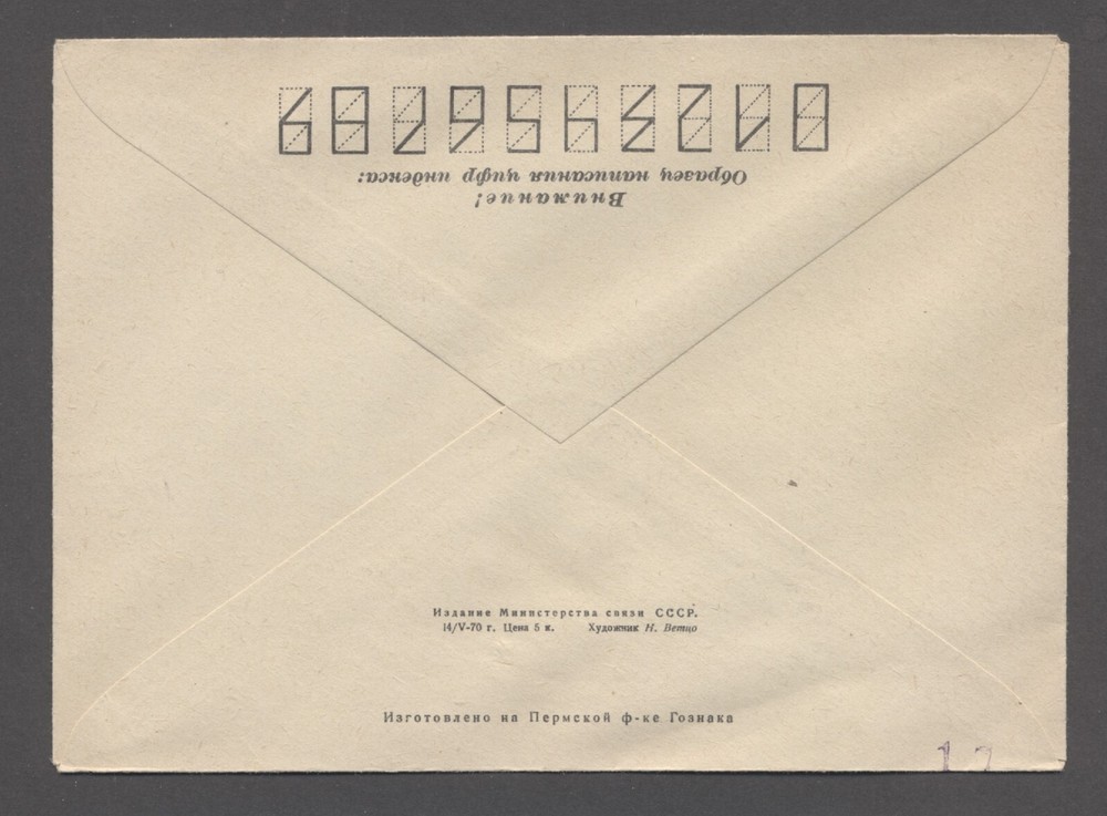 1970 Soviet Space First Day cover Day Mars 2 station Stamp Moscow envelope