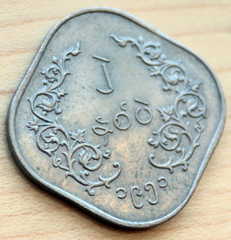 1951 Myanmar Burma 2 Pe