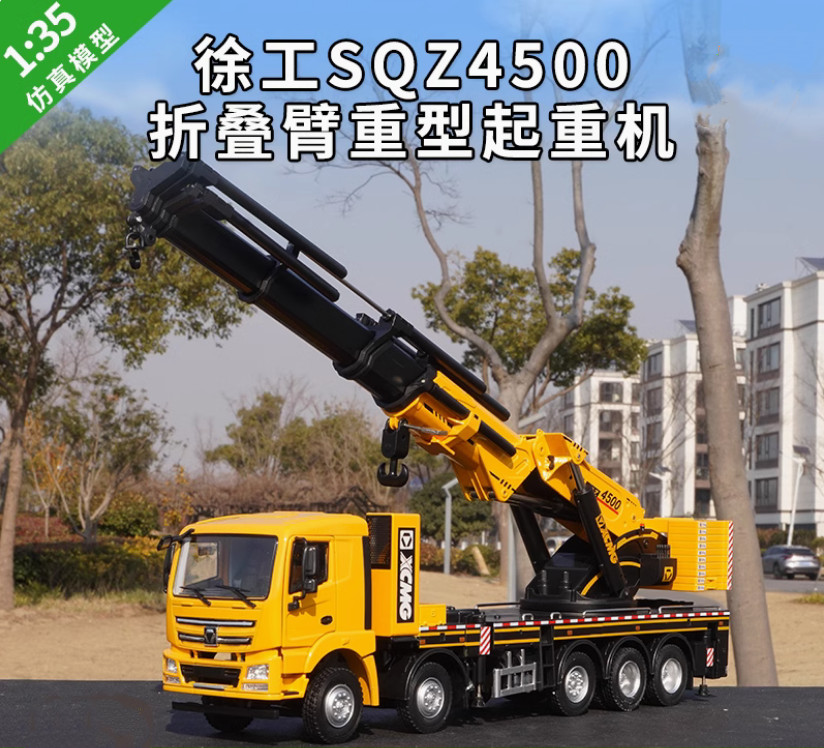 1/35 XCMG SQZ4500 Telescopic Boom Mounted Crane Construct Machine Diecast Model