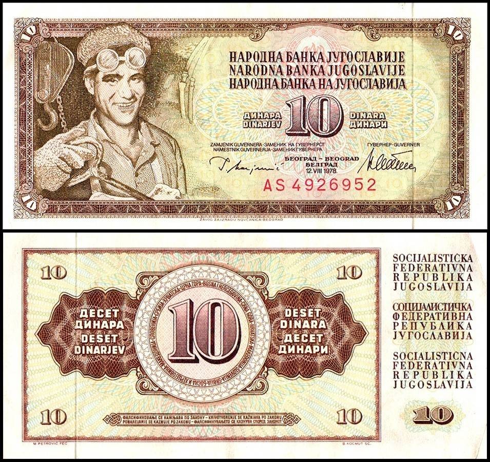 Yugoslavia 10 Dinara, 1978, P-87a, Used