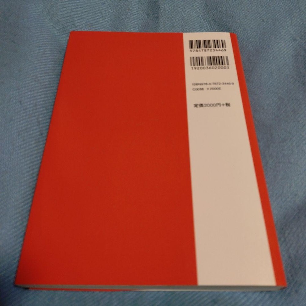 Japanese school textbook Sports town development