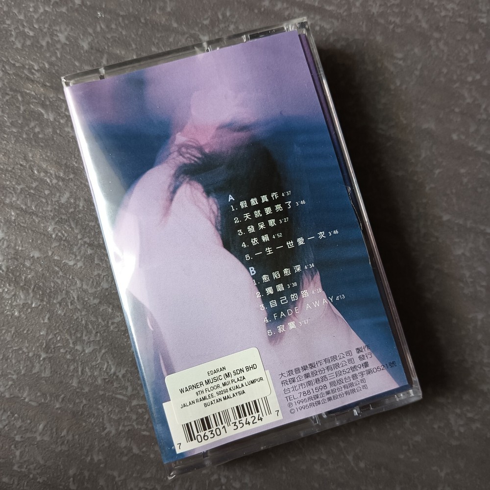 B- Linmon 林濛 =假戏真作= 马来西亚版 磁带 未拆 Malaysia Cassette Sealed