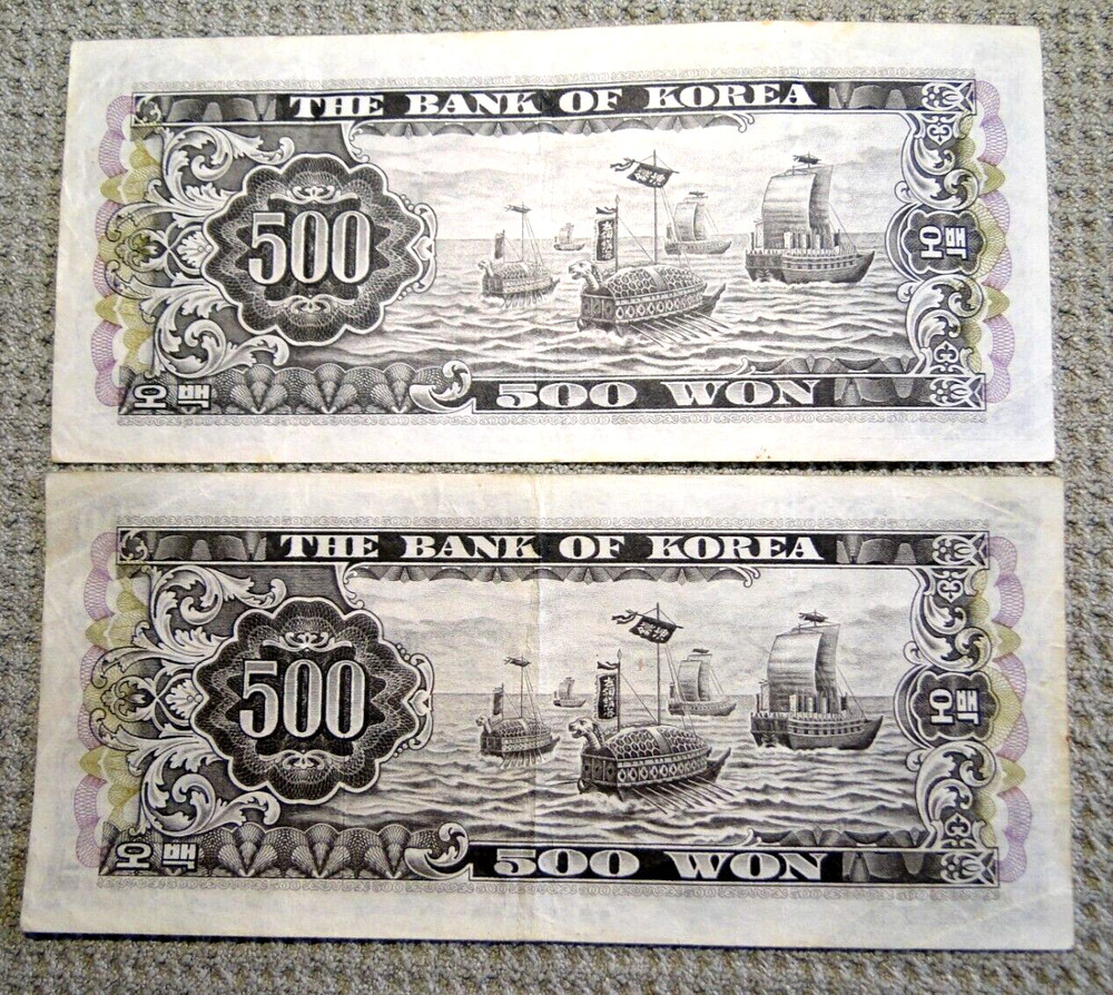 SOUTH KOREA ND (1966) TWO 500 WON BANKNOTES