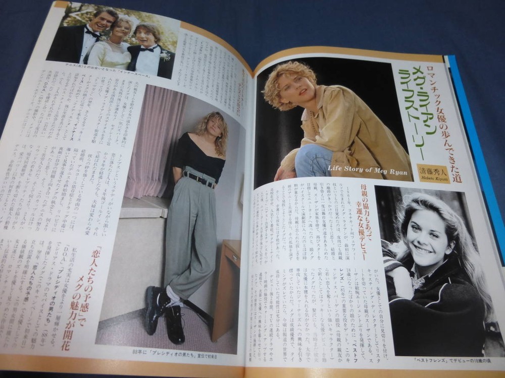 Meg Ryan Perfect Scre1Tom Hanks