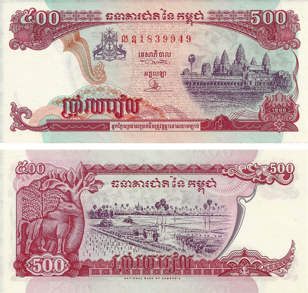 CAMBODIA 500 RIELS 1996 UNC P 43 a REPLACEMENT NOTE