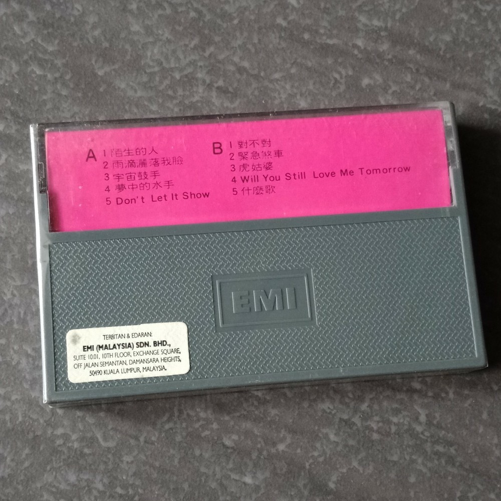 B1 - 娃娃 丘丘合唱团II = 马来西亚版 磁带 未拆 Malaysia Cassette sealed