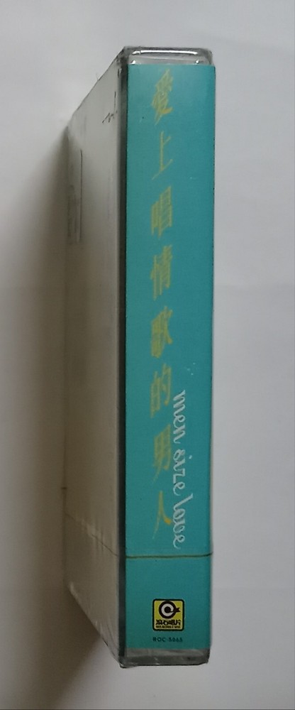 爱上唱歌的男人 伍佰 陈昇 周华健 成龙 杜德伟 滚石唱片 全新未拆封马来西亚版卡帶磁带 Malaysia Cassette New Sealed (765)