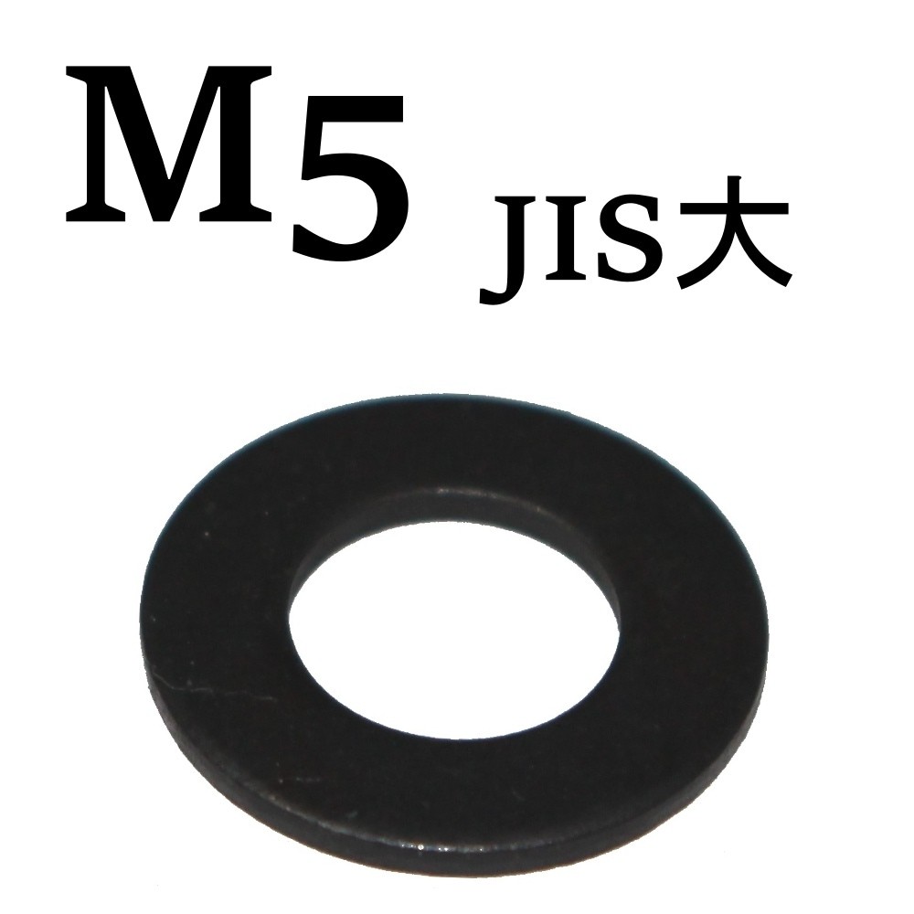 M5 Black Stainless JIS Large Flat Washers (2 pcs)