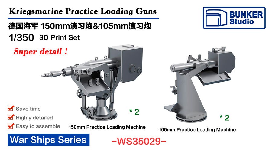 BUNKER Studio 1/350 DKM Practice Loading Guns