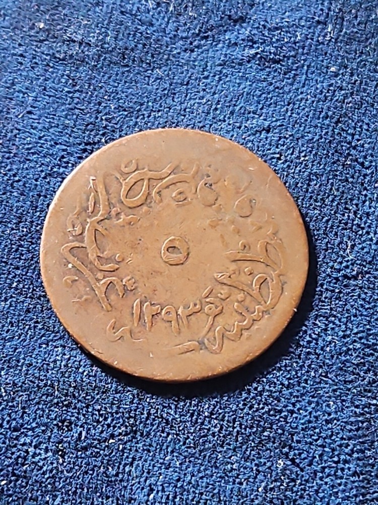 Ottoman Empire 1876  5  Para Coin