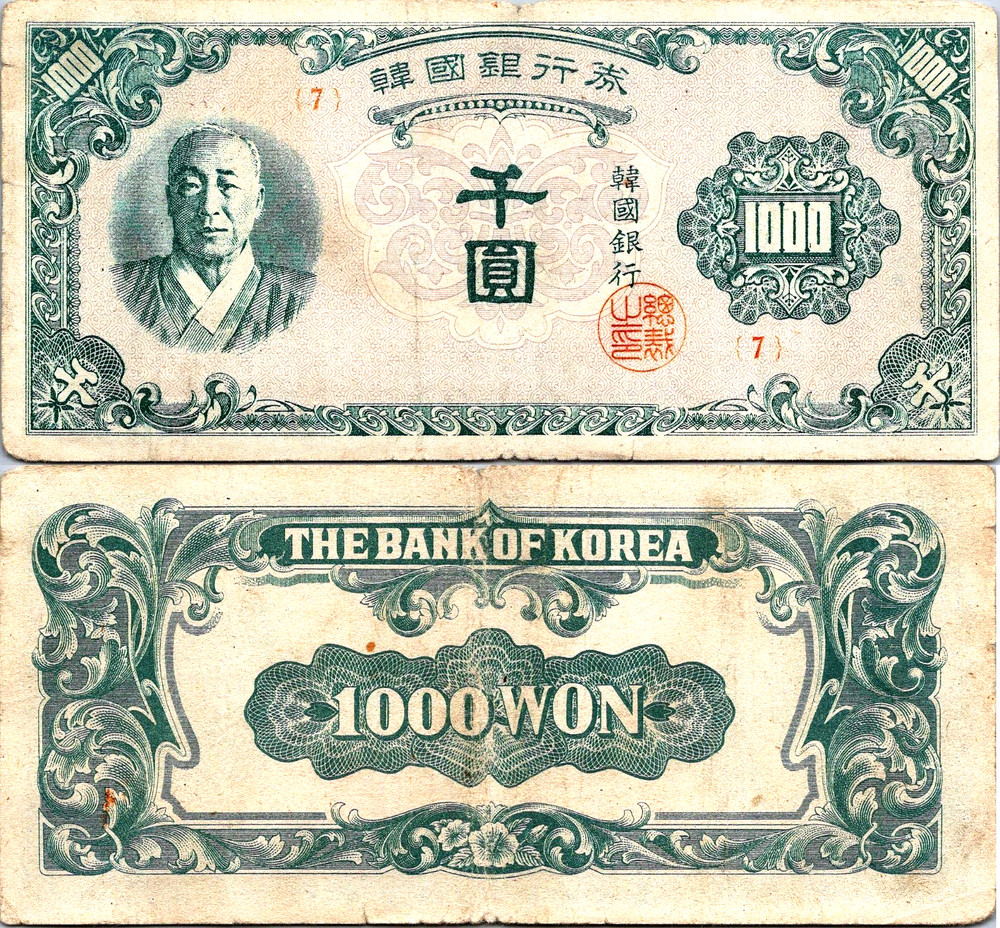 South Korea 1000 Won 1950 Pick # 8 VF