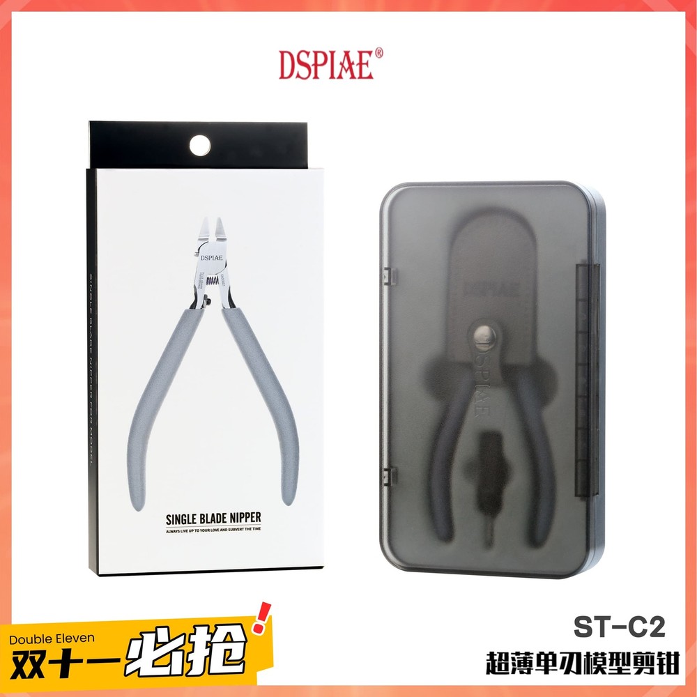 DSPIAE ST-C2 Model Tool Entry-level Ultra-thin Single-blade Model Scissors