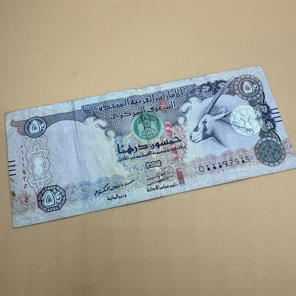 1982 U.A.E UNITED ARAB EMIRATES 50 DIRHMAS VF