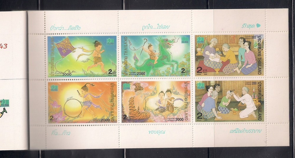 Thailand 2000 Bangkok '2000 Special Complete Booklet (bk1)