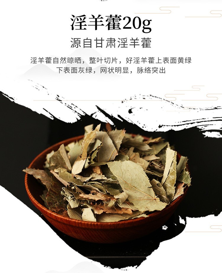 Pure Natural Increased Male Sexual Function 男士持久圣品精选8种泡酒料