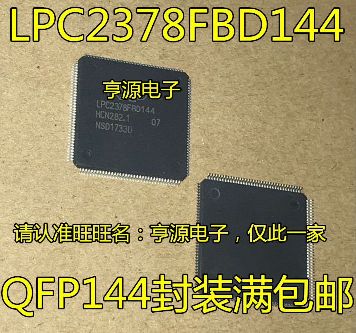 1PC NEW LPC2378FBD144 #98HY