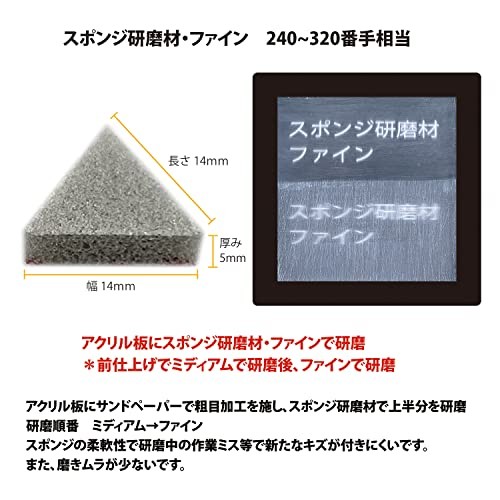 Proxxon Abrasive Sponge Fine 10 Triangular Pieces No. 26596 NEW