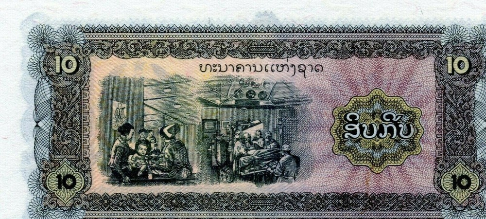 Laos: 10 Kip, 1979