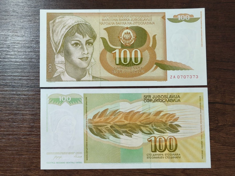 Yugoslavia 100 Dinara 1990 Prefix ZA Replacement UNC