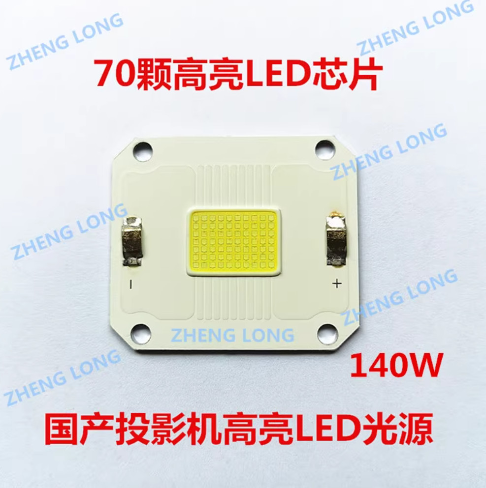 LED light source projector light bulb RD-806 light source diy accessories amk