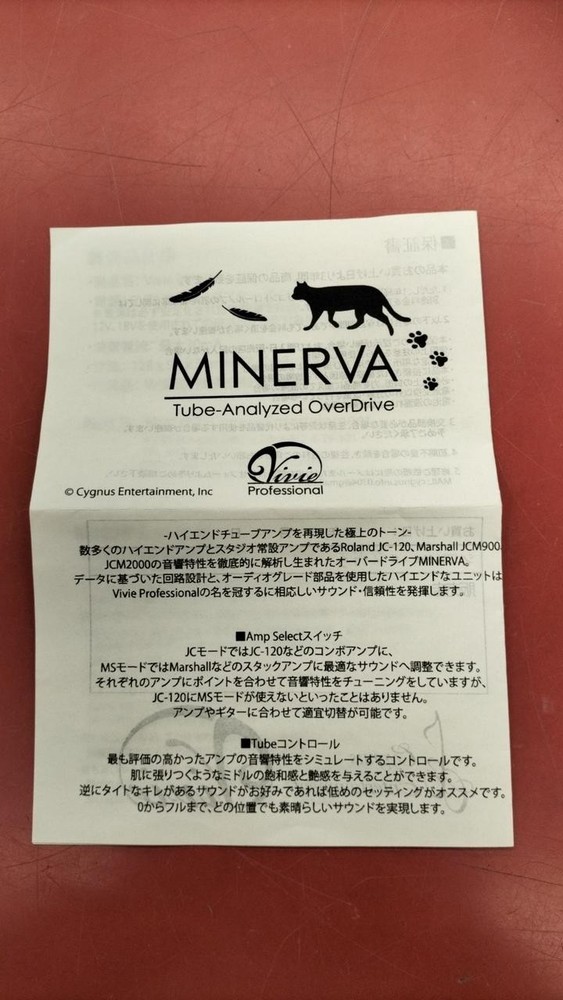 Vivie Minerva Effector No.nm1448