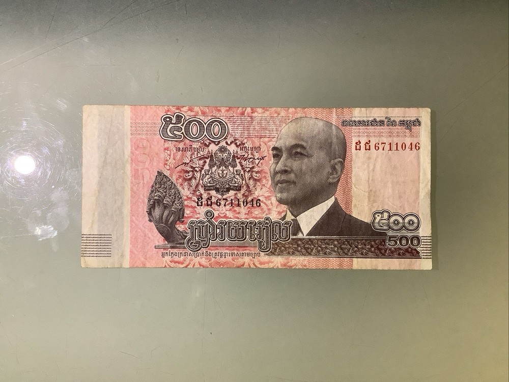 Cambodia 500 Riels 2014 Circulated