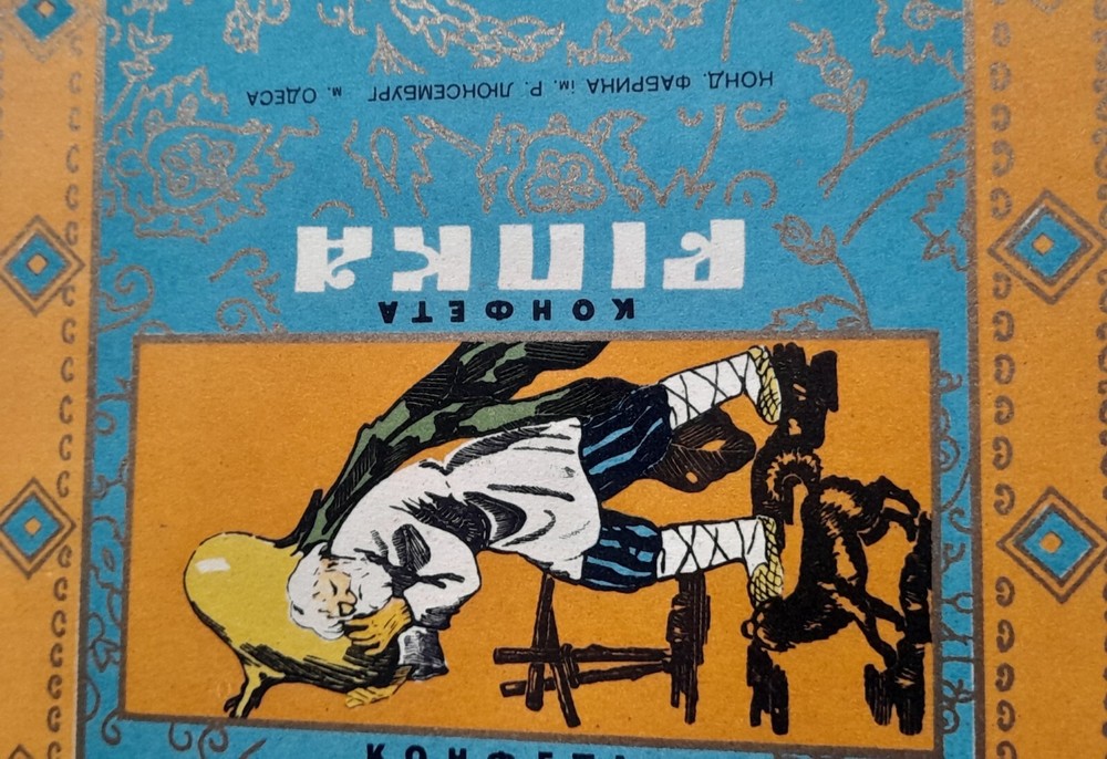 Vintage candy wrapper "Repka" , Odessa .