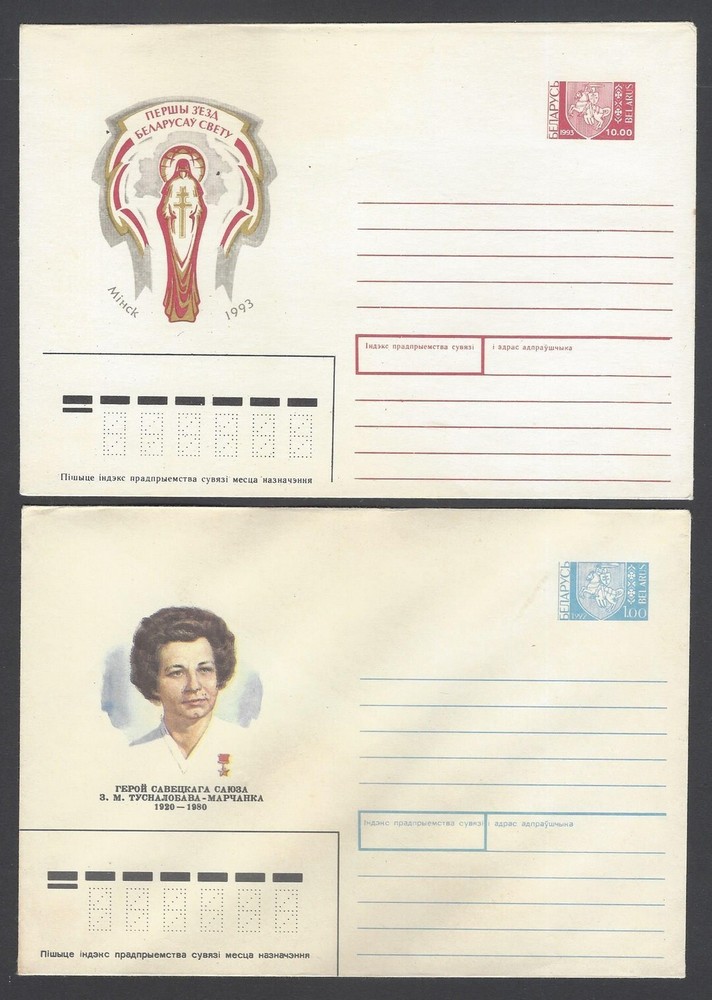 AOP BELARUS unused envelopes (5)