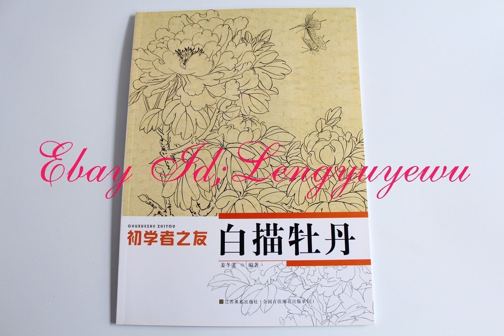 Peony Chinese Painting Sumi-E Beginner Outline Sketch Tattoo Reference Book